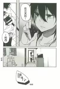 Page 243 of 异常者的爱 - preview thumbnail
