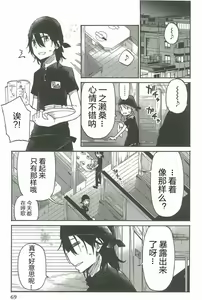 Page 244 of 异常者的爱 - preview thumbnail