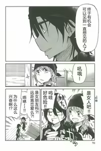 Page 245 of 异常者的爱 - preview thumbnail
