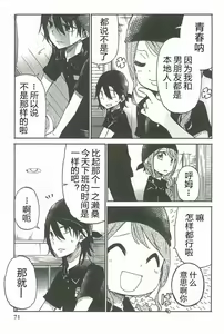 Page 246 of 异常者的爱 - preview thumbnail
