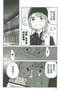Page 247 of 异常者的爱 - preview thumbnail
