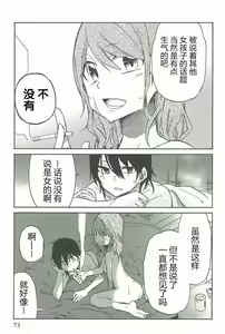 Page 248 of 异常者的爱 - preview thumbnail