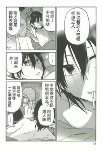 Page 249 of 异常者的爱 - preview thumbnail