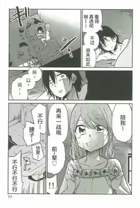 Page 252 of 异常者的爱 - preview thumbnail