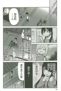 Page 253 of 异常者的爱 - preview thumbnail