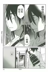 Page 254 of 异常者的爱 - preview thumbnail