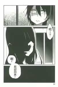Page 255 of 异常者的爱 - preview thumbnail