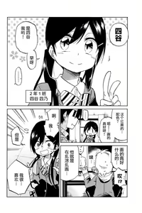 Page 26 of 异常者的爱 - preview thumbnail