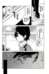 Page 28 of 异常者的爱 - preview thumbnail