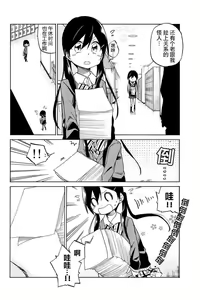 Page 30 of 异常者的爱 - preview thumbnail