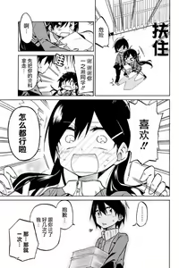 Page 31 of 异常者的爱 - preview thumbnail