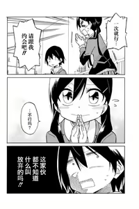 Page 32 of 异常者的爱 - preview thumbnail