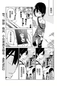 Page 33 of 异常者的爱 - preview thumbnail