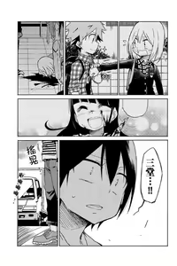 Page 35 of 异常者的爱 - preview thumbnail