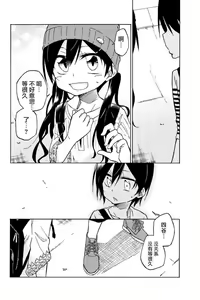 Page 38 of 异常者的爱 - preview thumbnail