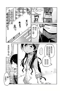 Page 39 of 异常者的爱 - preview thumbnail