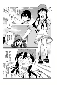 Page 40 of 异常者的爱 - preview thumbnail