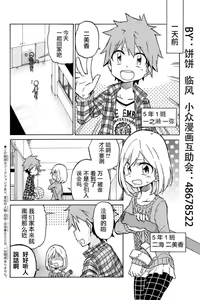 Page 4 of 异常者的爱 - preview thumbnail