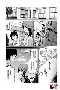 Page 41 of 异常者的爱 - preview thumbnail