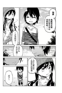 Page 42 of 异常者的爱 - preview thumbnail