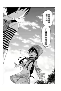 Page 44 of 异常者的爱 - preview thumbnail