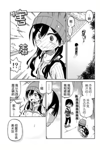 Page 45 of 异常者的爱 - preview thumbnail