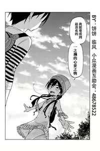 Page 46 of 异常者的爱 - preview thumbnail