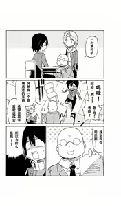 Page 49 of 异常者的爱 - preview thumbnail