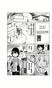 Page 50 of 异常者的爱 - preview thumbnail