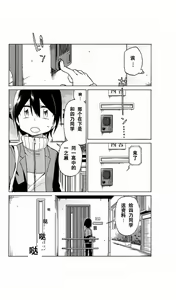 Page 51 of 异常者的爱 - preview thumbnail