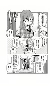 Page 52 of 异常者的爱 - preview thumbnail