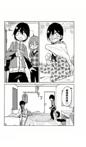Page 53 of 异常者的爱 - preview thumbnail