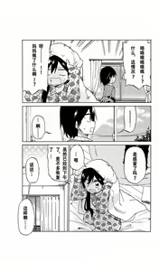 Page 54 of 异常者的爱 - preview thumbnail