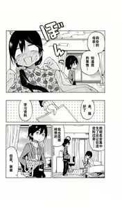 Page 55 of 异常者的爱 - preview thumbnail