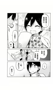 Page 56 of 异常者的爱 - preview thumbnail