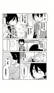 Page 57 of 异常者的爱 - preview thumbnail