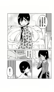 Page 58 of 异常者的爱 - preview thumbnail