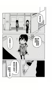 Page 59 of 异常者的爱 - preview thumbnail