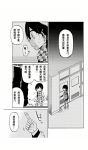 Page 60 of 异常者的爱 - preview thumbnail