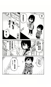 Page 61 of 异常者的爱 - preview thumbnail