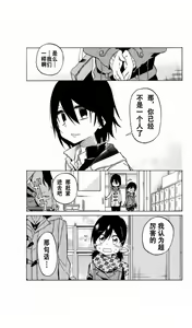 Page 62 of 异常者的爱 - preview thumbnail