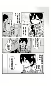 Page 63 of 异常者的爱 - preview thumbnail