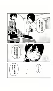 Page 64 of 异常者的爱 - preview thumbnail