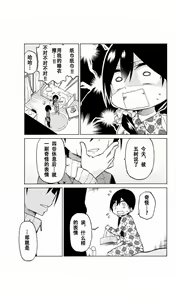 Page 66 of 异常者的爱 - preview thumbnail