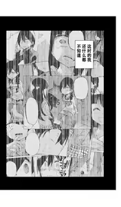 Page 69 of 异常者的爱 - preview thumbnail