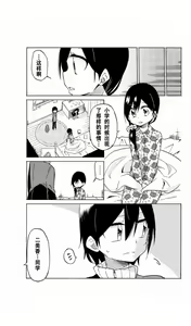 Page 70 of 异常者的爱 - preview thumbnail