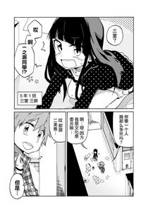 Page 7 of 异常者的爱 - preview thumbnail