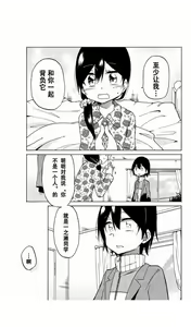 Page 72 of 异常者的爱 - preview thumbnail