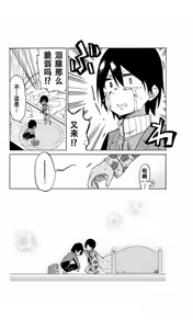 Page 73 of 异常者的爱 - preview thumbnail