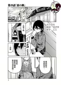 Page 732 of 异常者的爱 - preview thumbnail